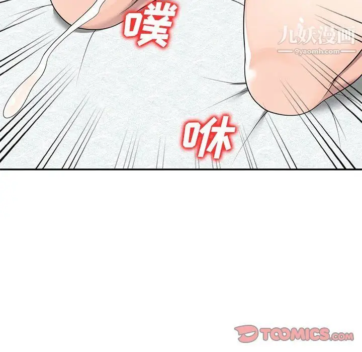 漫画《家教老师不教课》第26话第75张图