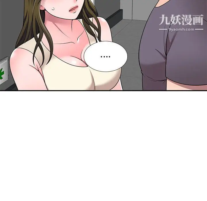 漫画《家教老师不教课》第26话第8张图