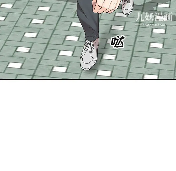 漫画《家教老师不教课》第26话第86张图