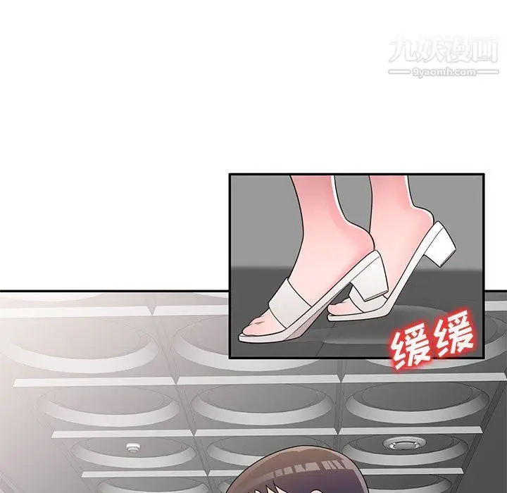 漫画《家教老师不教课》第26话第9张图