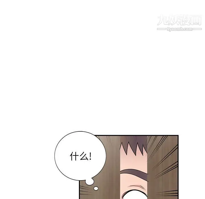 漫画《家教老师不教课》第26话第90张图