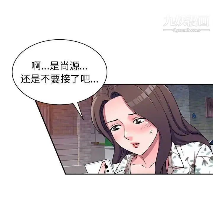 漫画《家教老师不教课》第19话第104张图