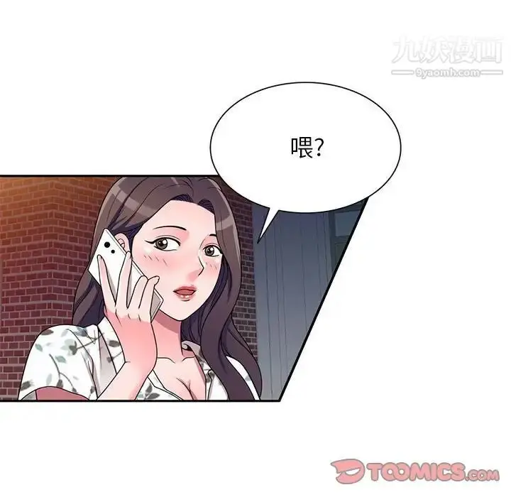 漫画《家教老师不教课》第19话第105张图