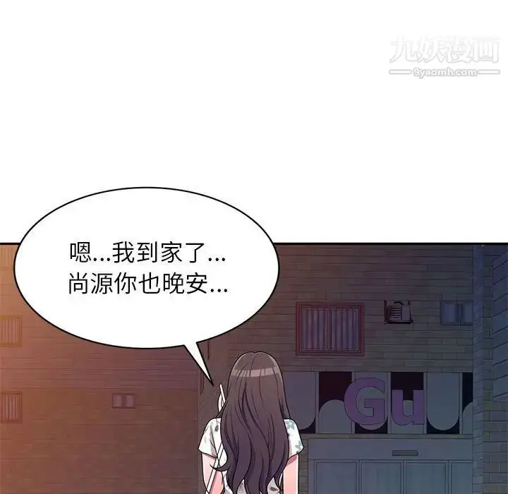 漫画《家教老师不教课》第19话第106张图