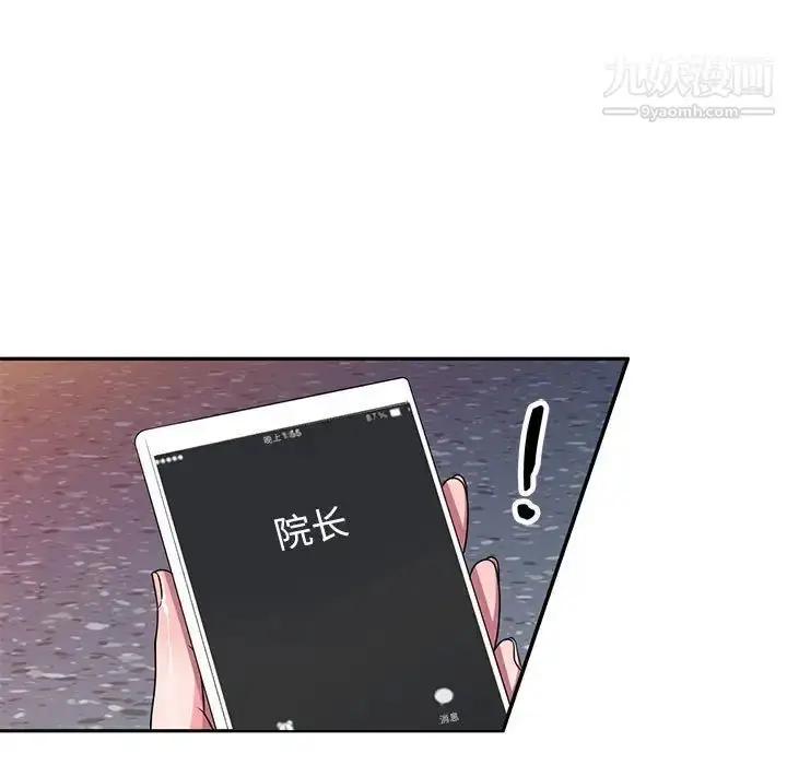 漫画《家教老师不教课》第19话第110张图