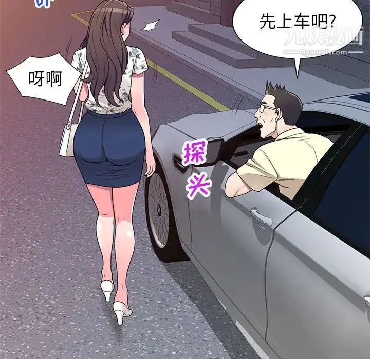 漫画《家教老师不教课》第19话第113张图