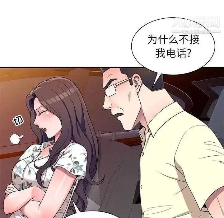 漫画《家教老师不教课》第19话第115张图