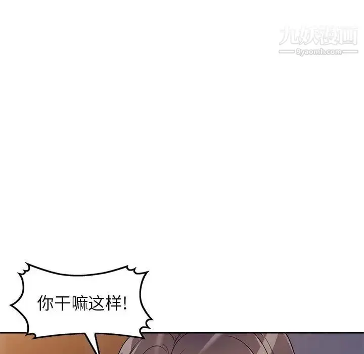 漫画《家教老师不教课》第19话第118张图