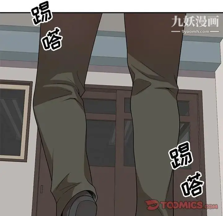 漫画《家教老师不教课》第19话第12张图