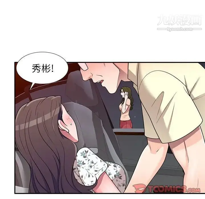 漫画《家教老师不教课》第19话第129张图