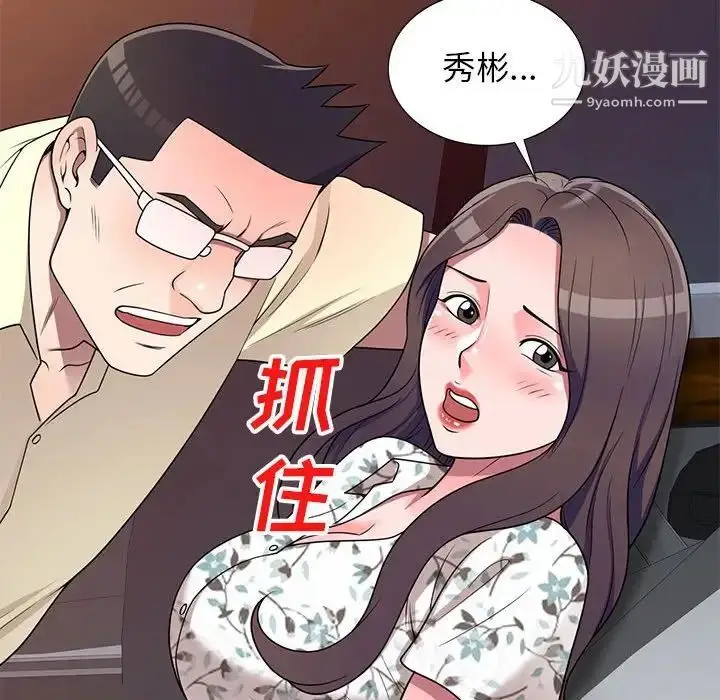 漫画《家教老师不教课》第19话第131张图