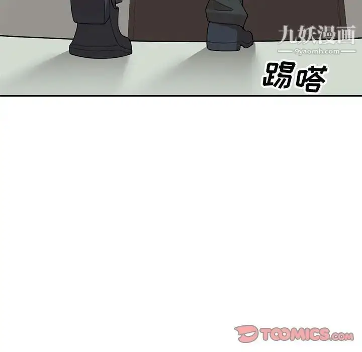 漫画《家教老师不教课》第19话第18张图