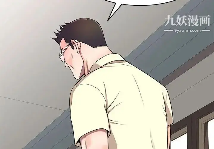 漫画《家教老师不教课》第19话第2张图