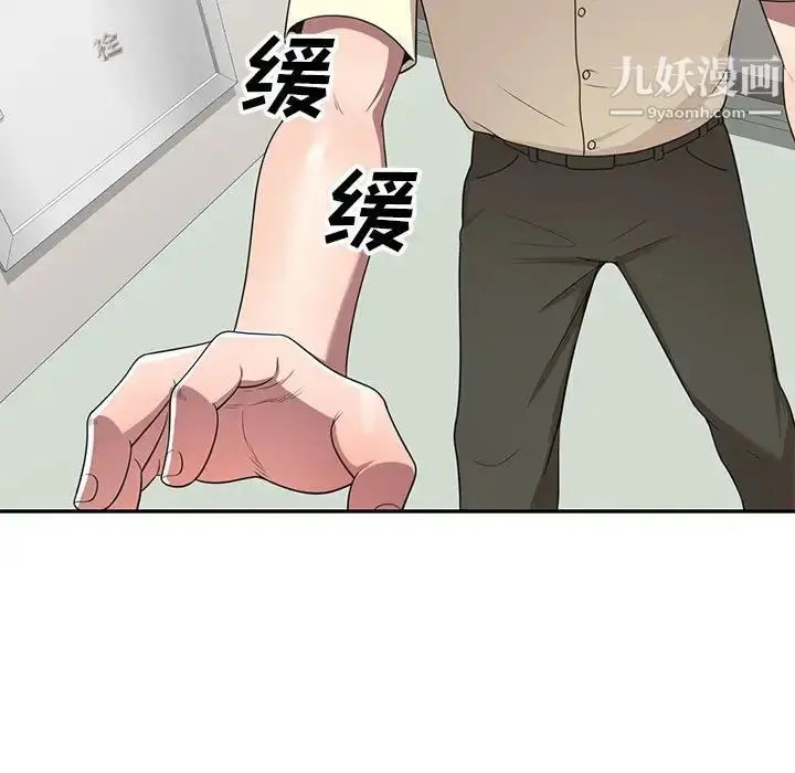 漫画《家教老师不教课》第19话第25张图