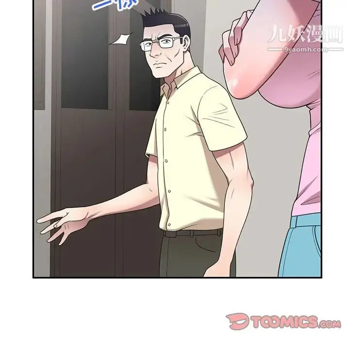 漫画《家教老师不教课》第19话第27张图