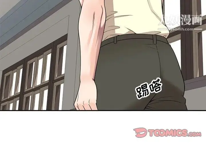 漫画《家教老师不教课》第19话第3张图