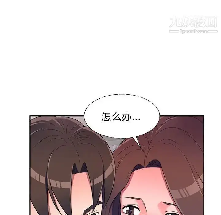 漫画《家教老师不教课》第19话第32张图