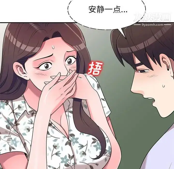 漫画《家教老师不教课》第19话第40张图