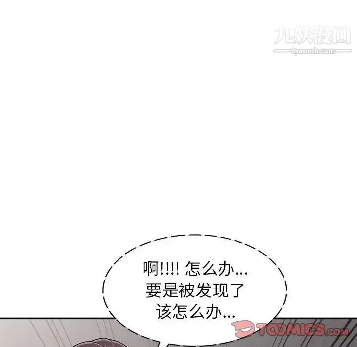 漫画《家教老师不教课》第19话第42张图