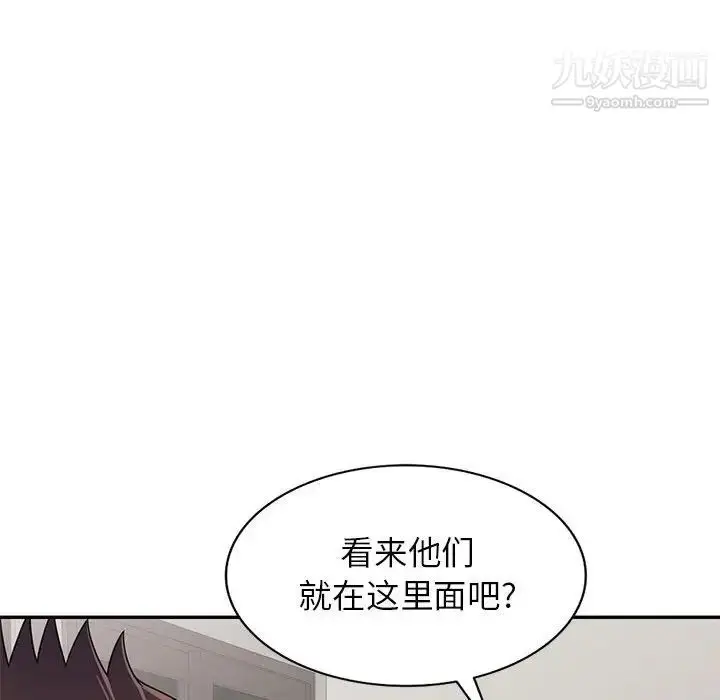 漫画《家教老师不教课》第19话第46张图