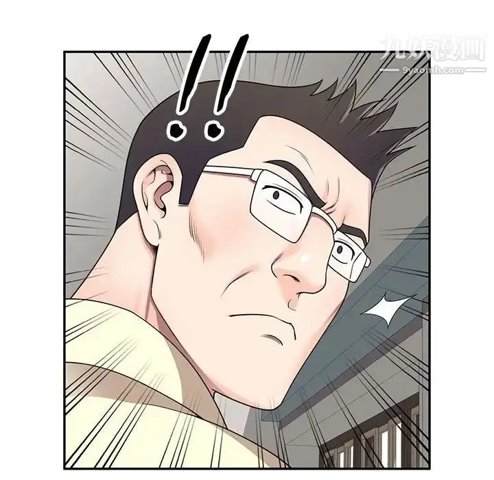 漫画《家教老师不教课》第19话第5张图