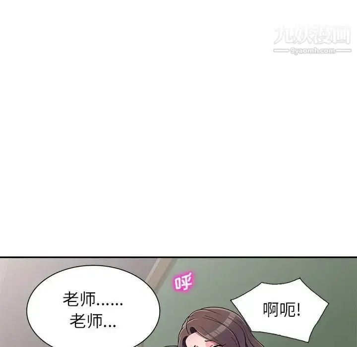 漫画《家教老师不教课》第19话第50张图
