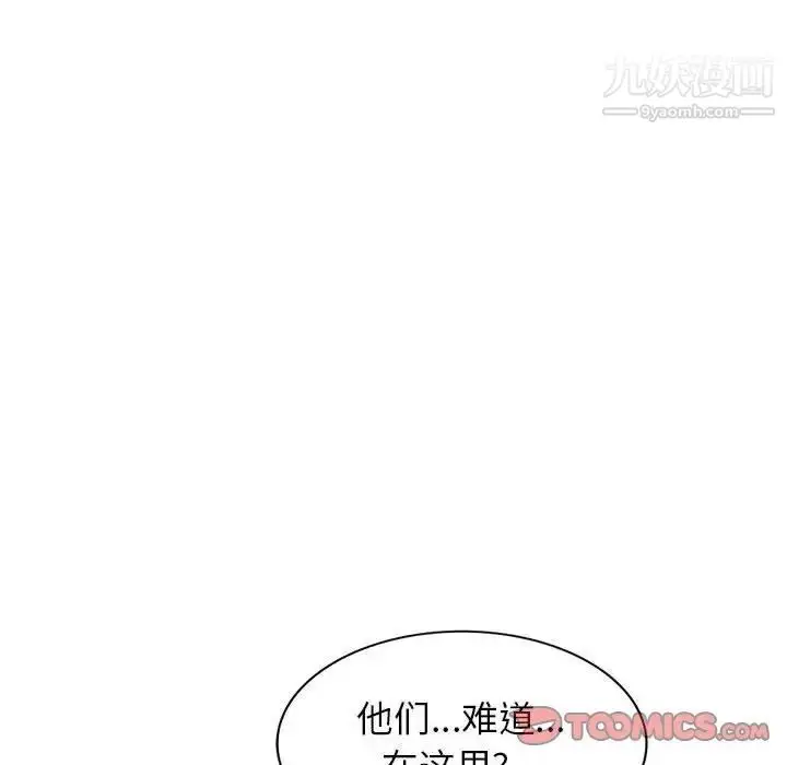 漫画《家教老师不教课》第19话第6张图