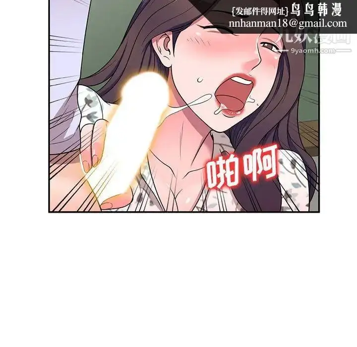 漫画《家教老师不教课》第19话第68张图