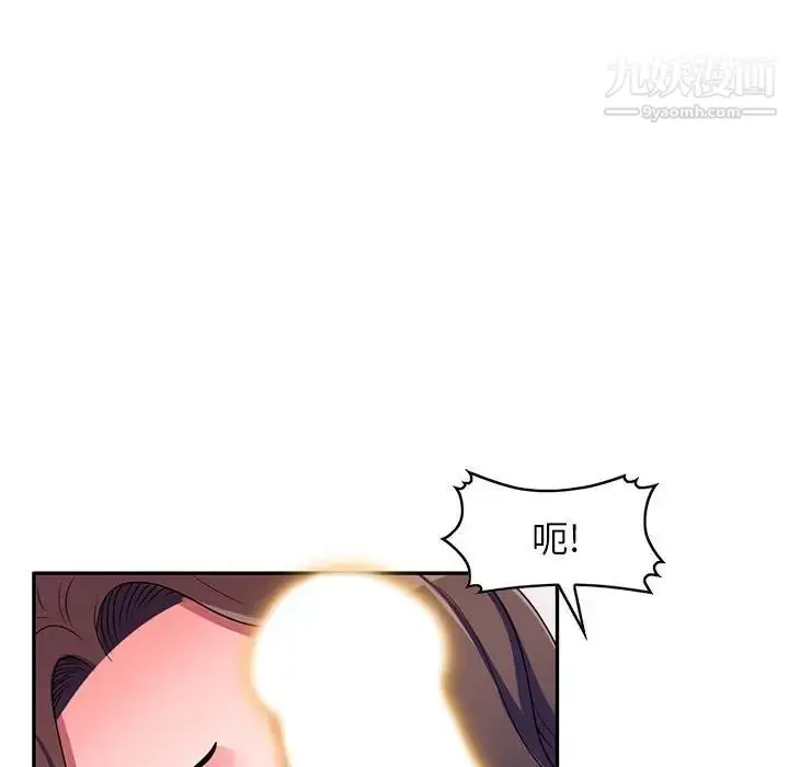 漫画《家教老师不教课》第19话第71张图