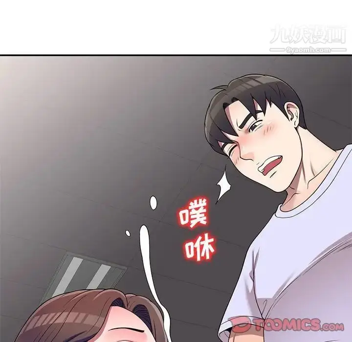 漫画《家教老师不教课》第19话第75张图