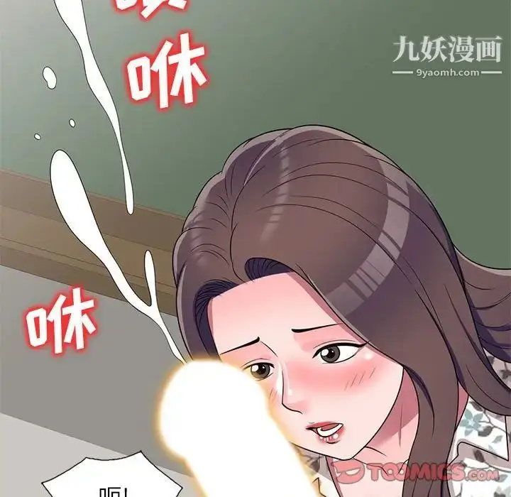 漫画《家教老师不教课》第19话第78张图