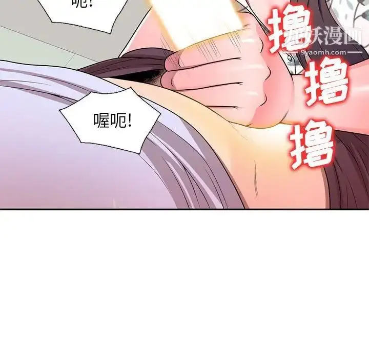 漫画《家教老师不教课》第19话第79张图