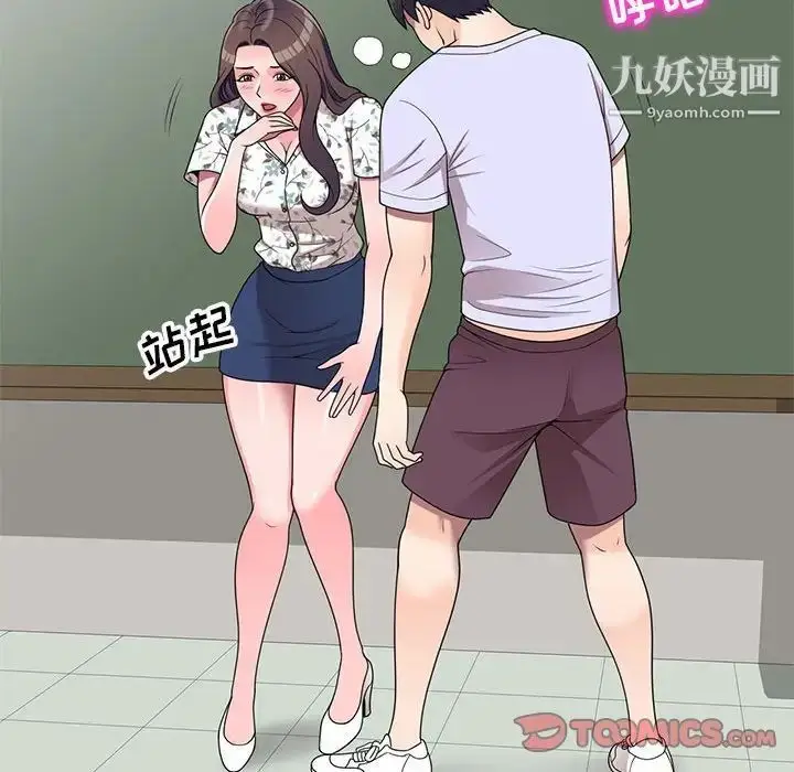 漫画《家教老师不教课》第19话第81张图