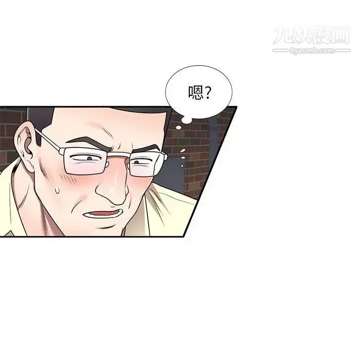 漫画《家教老师不教课》第19话第89张图