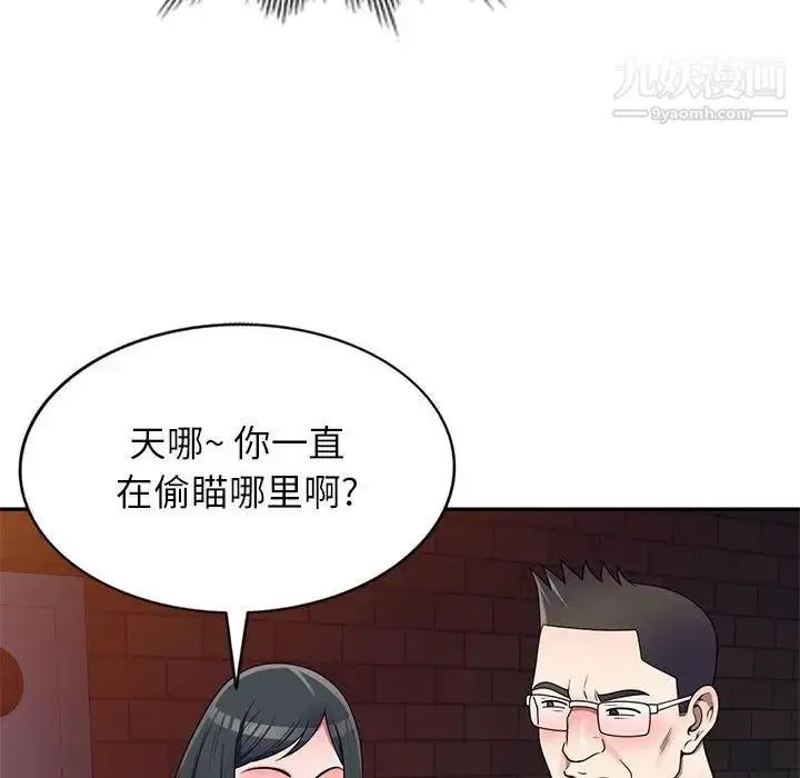 漫画《家教老师不教课》第19话第91张图