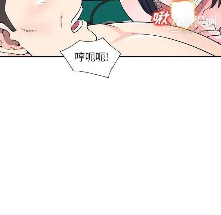 漫画《家教老师不教课》第17话第100张图