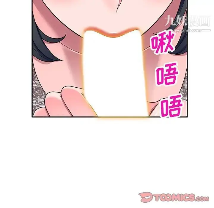 漫画《家教老师不教课》第17话第102张图