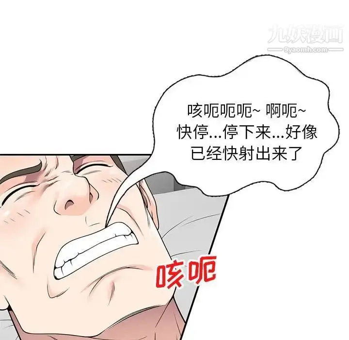 漫画《家教老师不教课》第17话第103张图