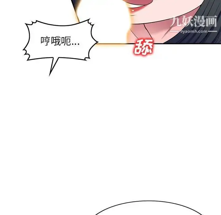 漫画《家教老师不教课》第17话第105张图