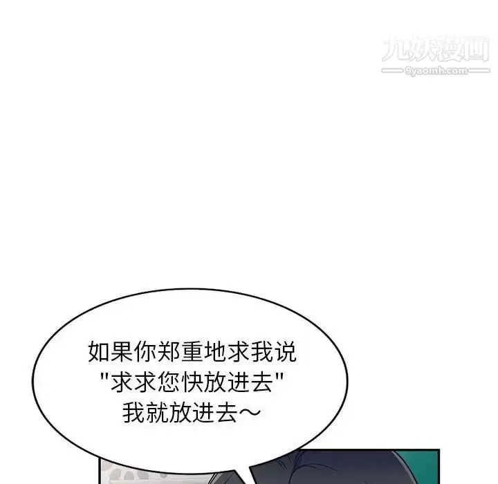 漫画《家教老师不教课》第17话第108张图