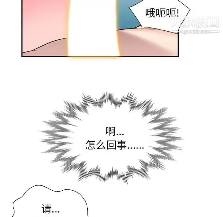 漫画《家教老师不教课》第17话第113张图