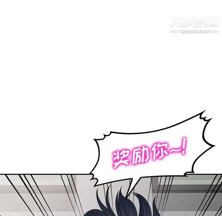 漫画《家教老师不教课》第17话第118张图