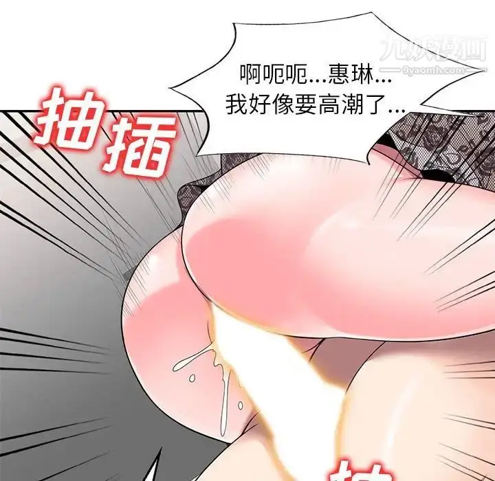 漫画《家教老师不教课》第17话第124张图