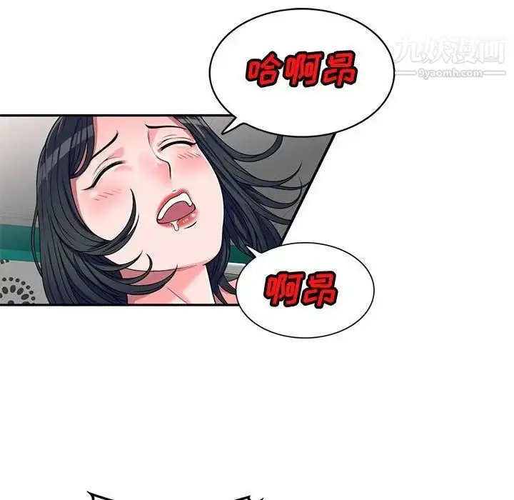 漫画《家教老师不教课》第17话第126张图