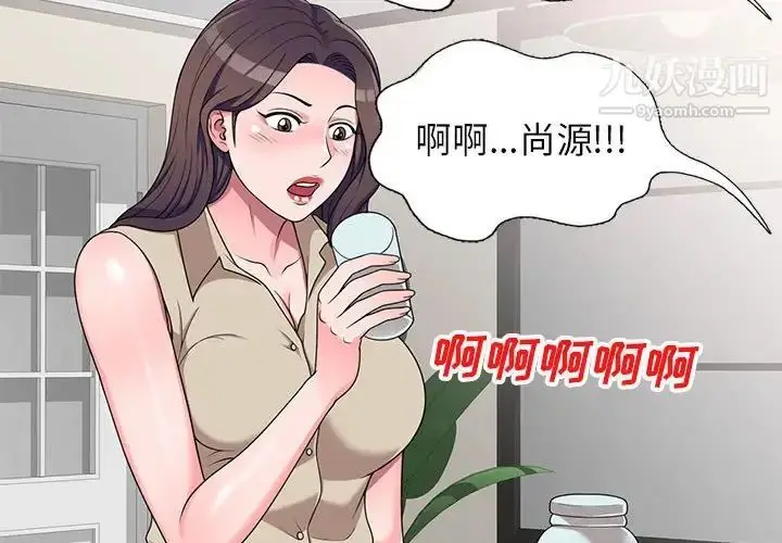漫画《家教老师不教课》第17话第2张图