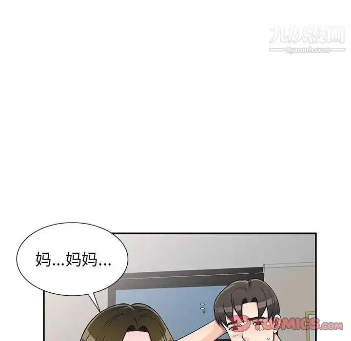 漫画《家教老师不教课》第17话第21张图