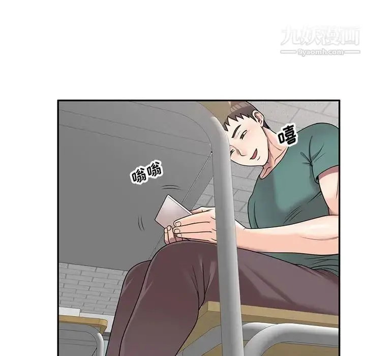 漫画《家教老师不教课》第17话第40张图