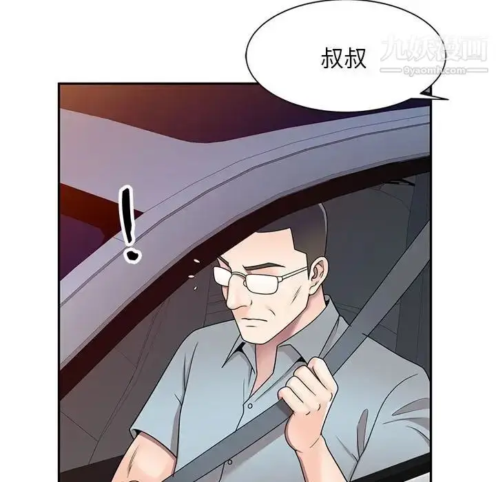 漫画《家教老师不教课》第17话第46张图