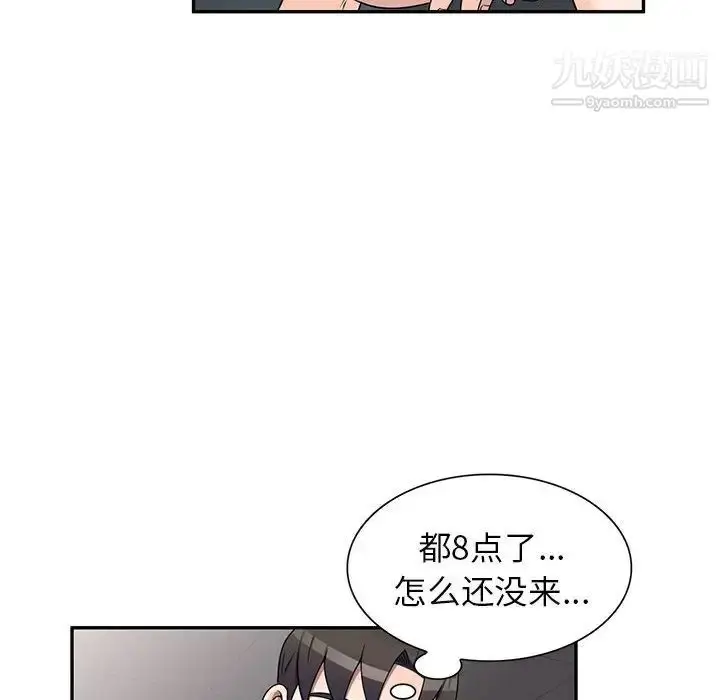 漫画《家教老师不教课》第17话第56张图