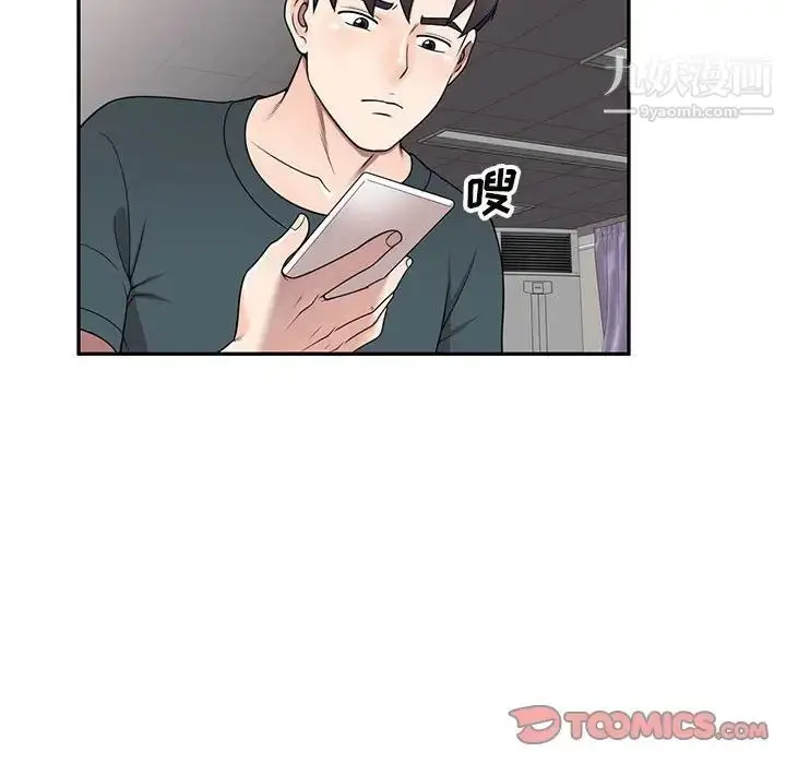漫画《家教老师不教课》第17话第57张图